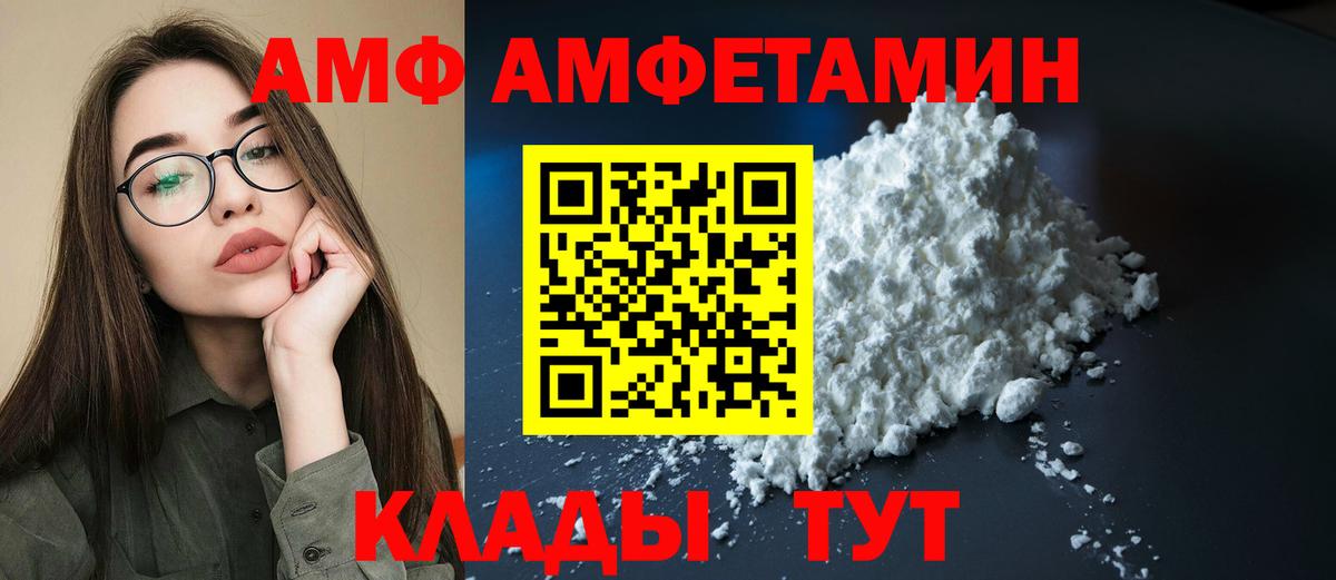 АМФЕТАМИН Розовый Тамбов