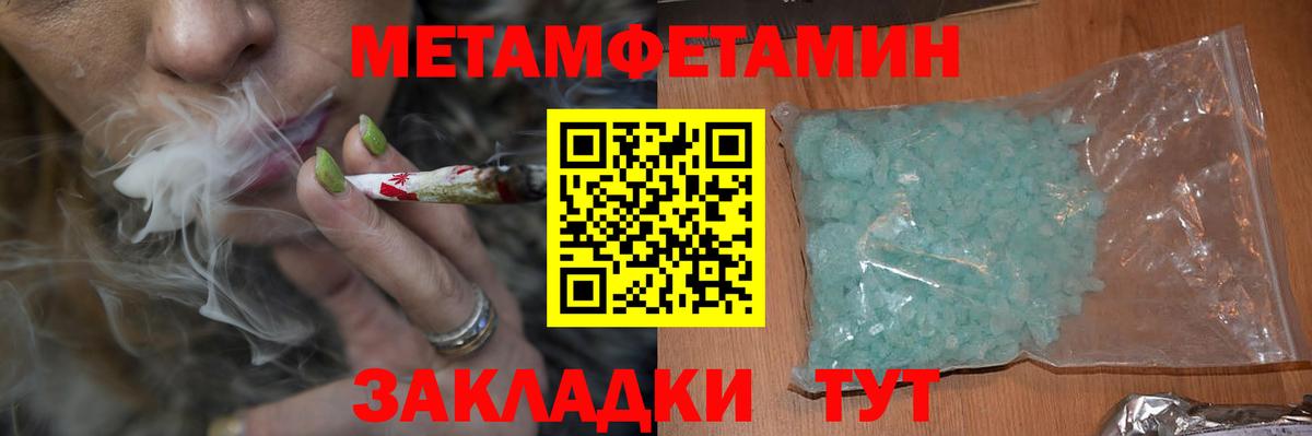 Тамбов  Амфетамин 97%  Вход с VPN 