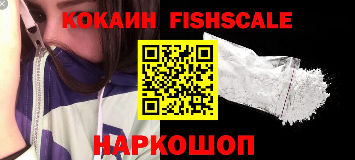 Тамбов  КОКАИН Эквадор  Вход с VPN  Cocaine 98% 