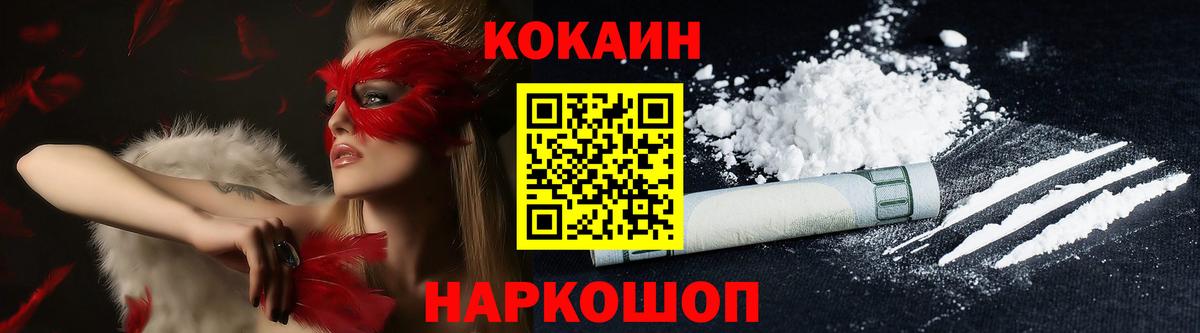 КОКАИН Колумбийский Тамбов