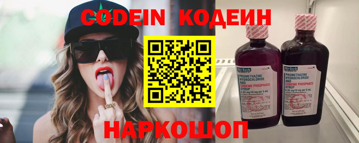 Тамбов  Кодеиновый сироп Lean напиток Lean (лин)  Вход с VPN  Кодеиновый сироп Lean напиток Lean (лин) 