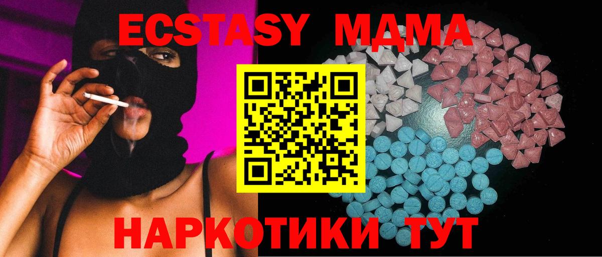 ЭКСТАЗИ 99% Тамбов