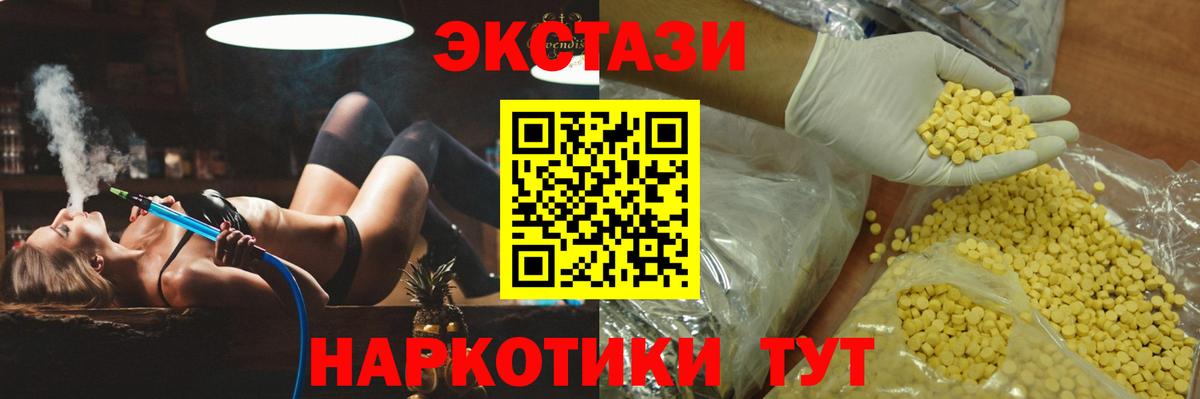 ЭКСТАЗИ Cube  Ecstasy  ЭКСТАЗИ DUBAI  blacksprut вход  Вход с VPN  Тамбов 