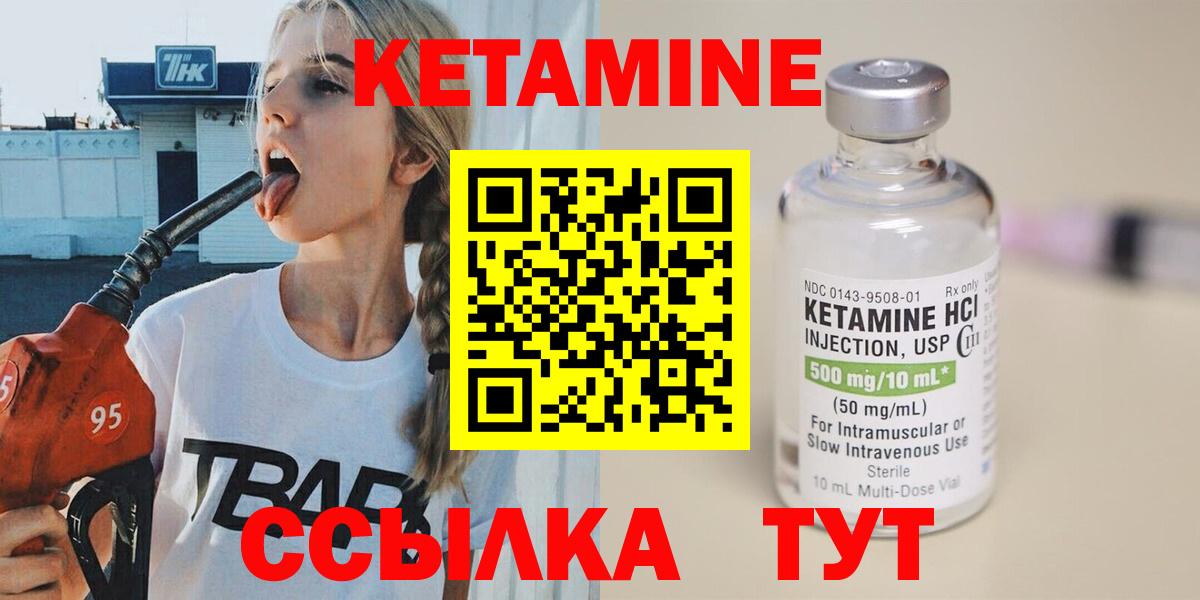 Тамбов  КЕТАМИН VHQ  Кетамин VHQ  Вход с VPN 