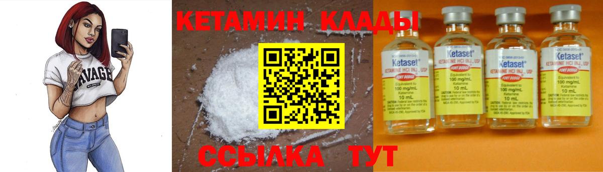 Кетамин VHQ Тамбов