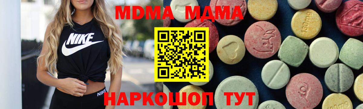 MDMA VHQ  Вход с VPN  Тамбов  МДМА Molly 