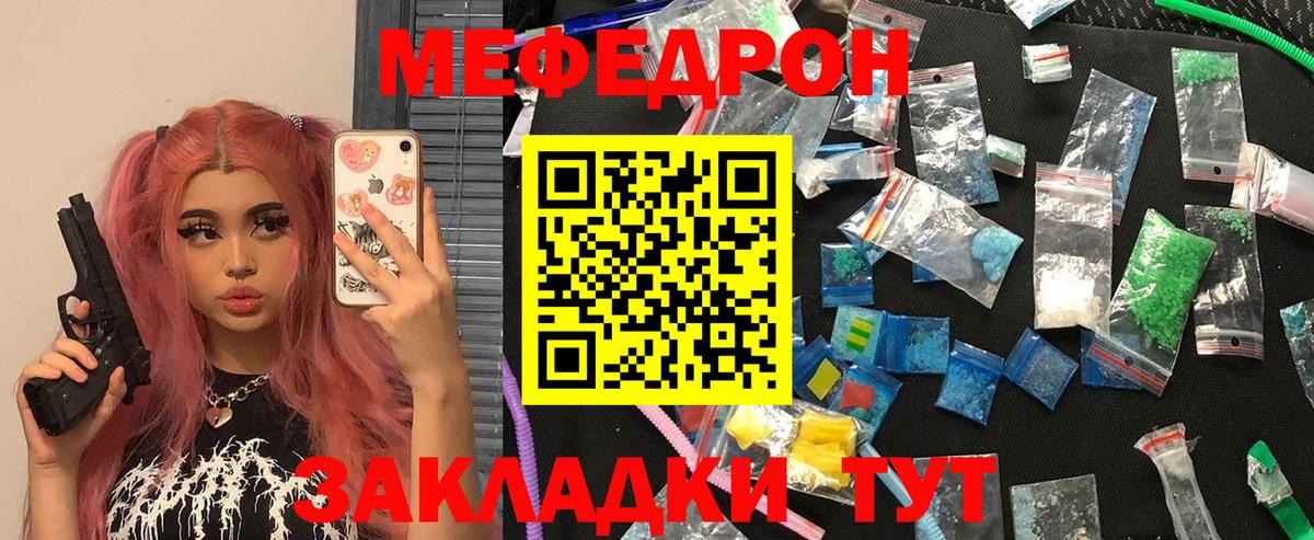 Тамбов  Меф VHQ  Вход с VPN  Мефедрон VHQ 