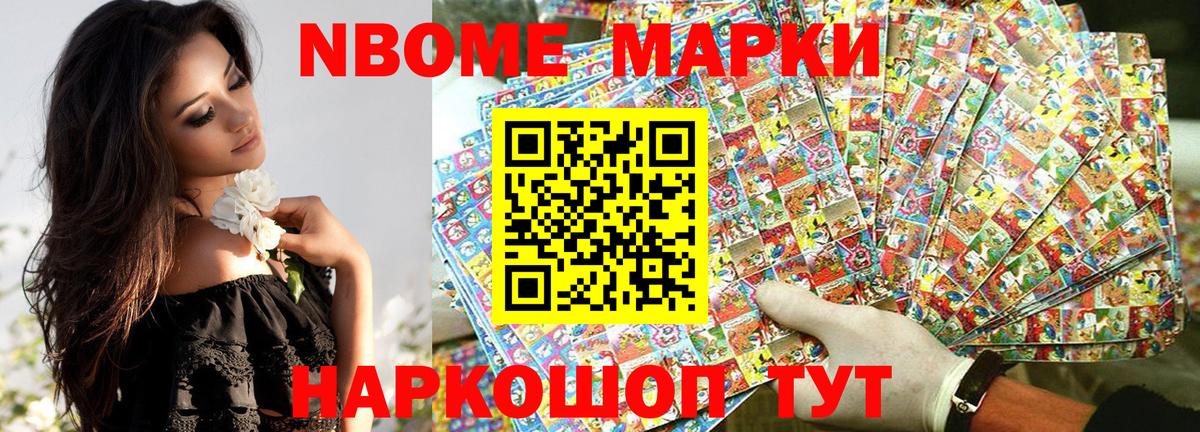 Марки 25I-NBOMe 1500мкг  Марки 25I-NBOMe 1500мкг  Вход с VPN  Тамбов 