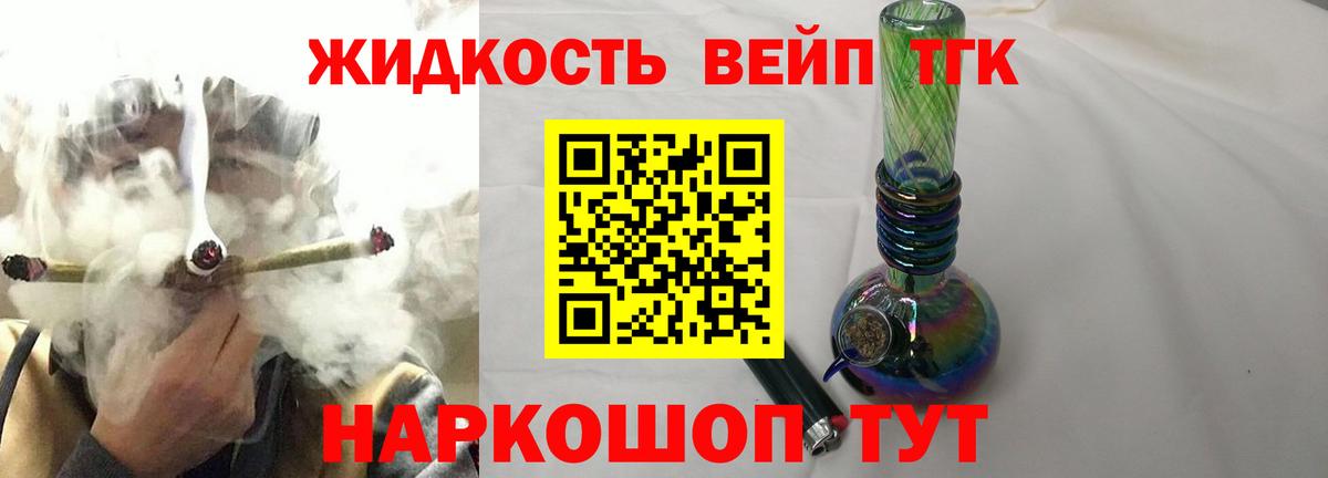 ТГК вейп с тгк  Вход с VPN  Тамбов 